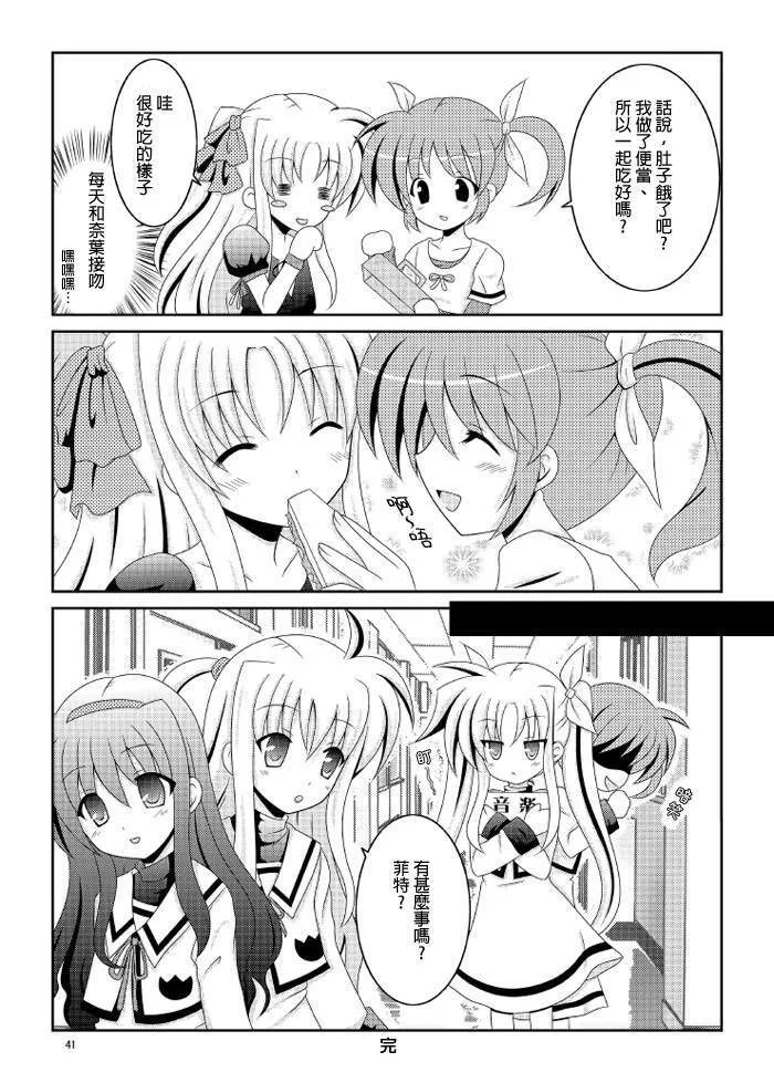 絆  第12页
