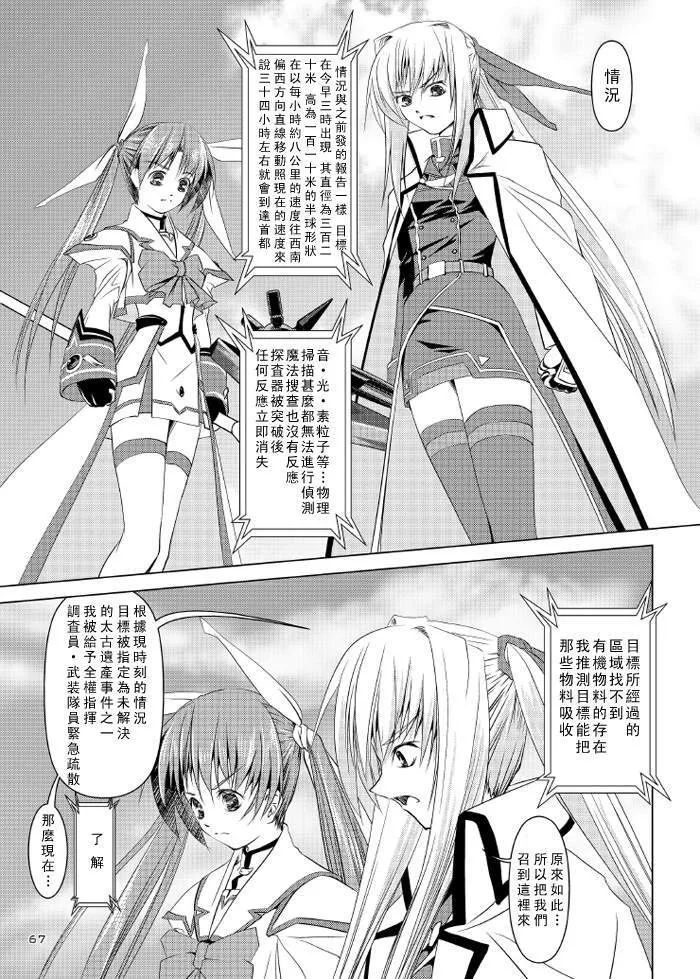 絆  第15页