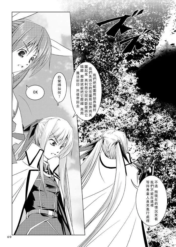 絆  第17页