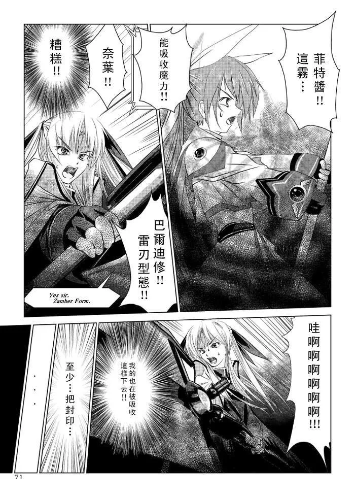 絆  第19页