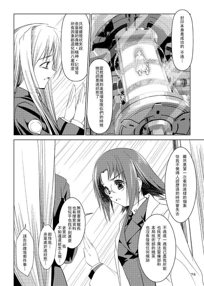 絆  第24页