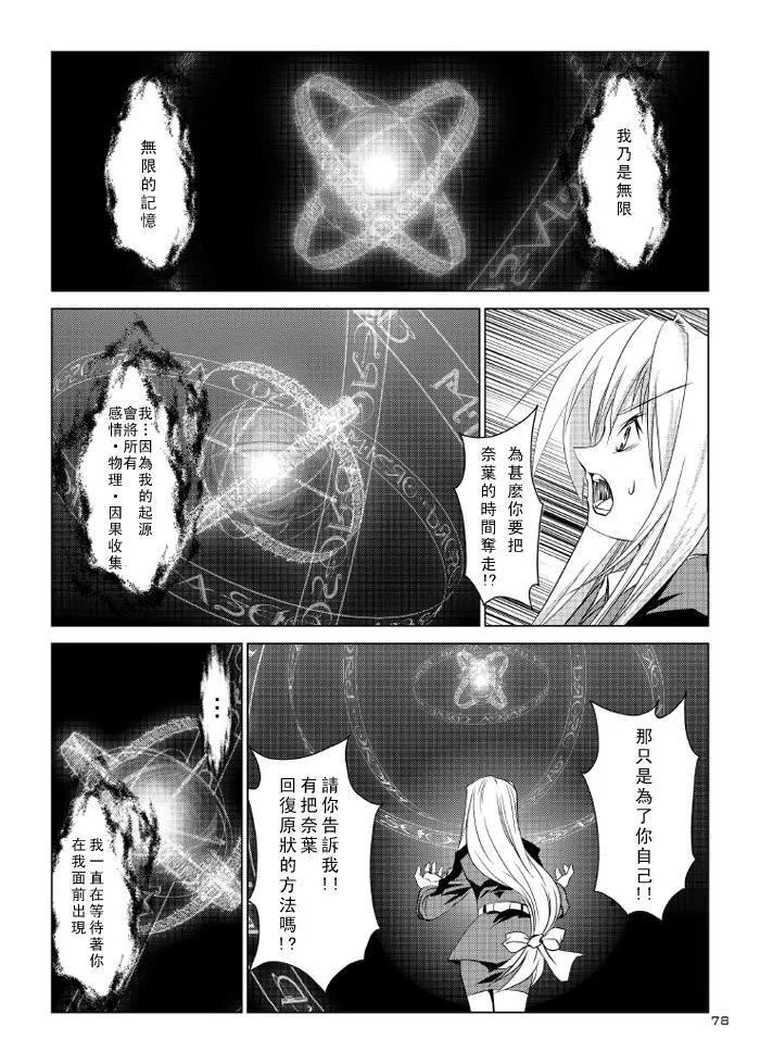 絆  第26页
