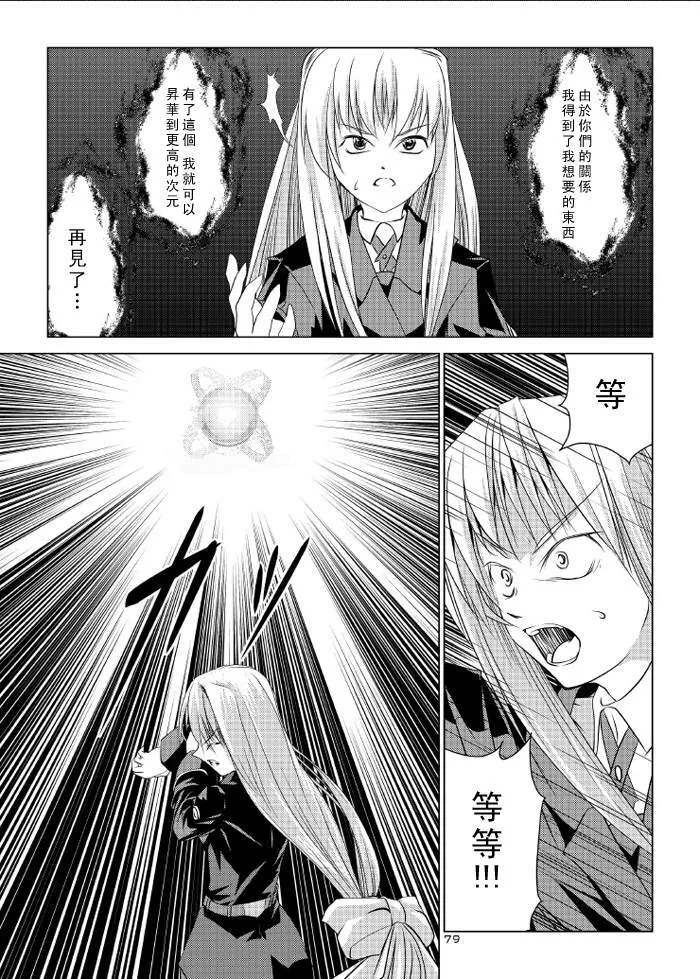 絆  第27页