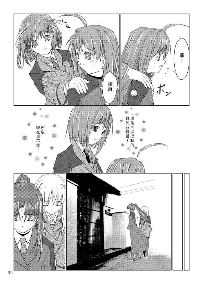 絆  第29页