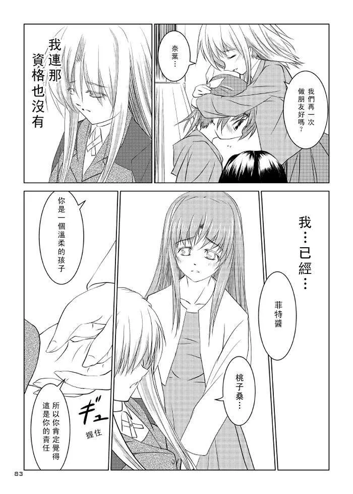 絆  第31页