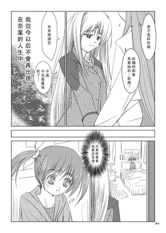 絆  第32页