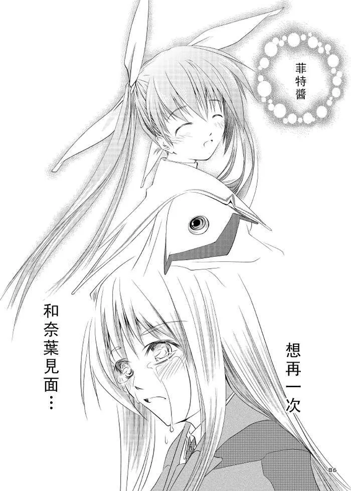 絆  第34页