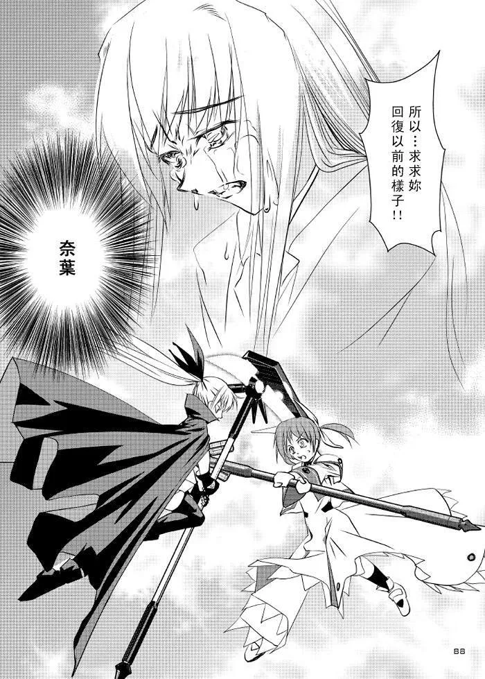 絆  第36页