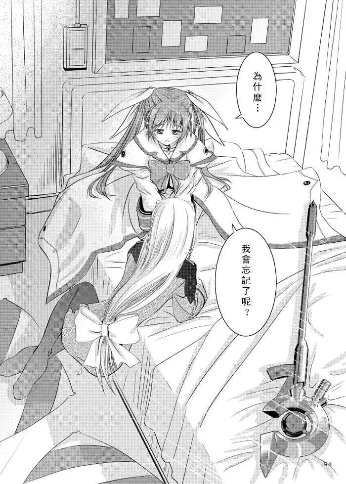 絆  第42页
