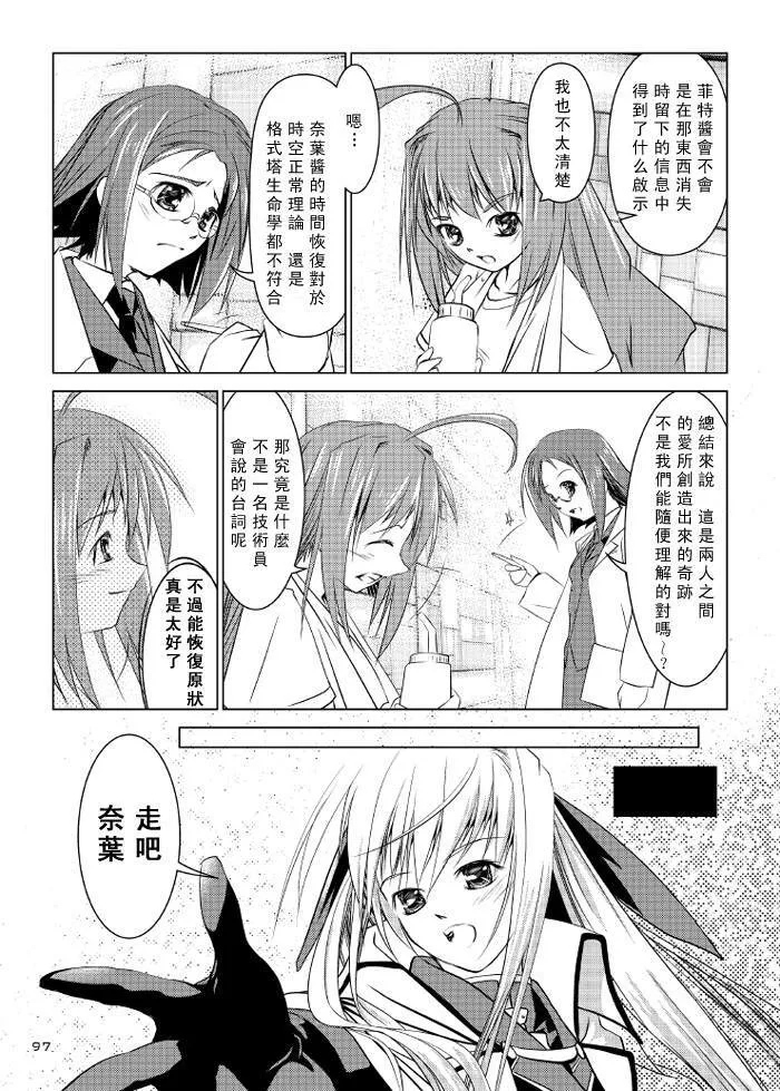 絆  第45页