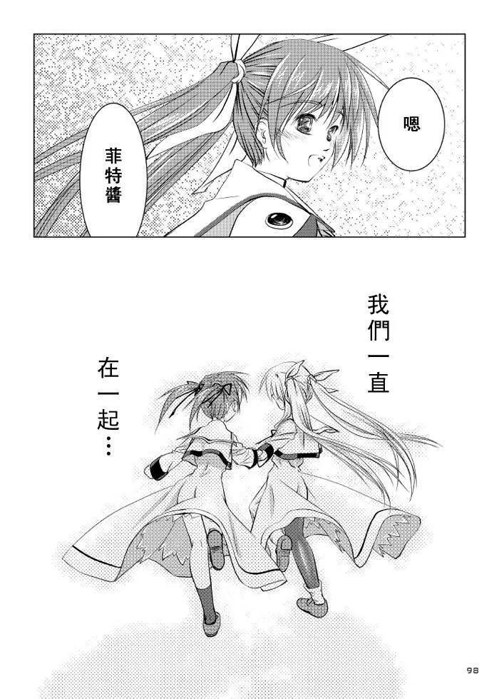 絆  第46页