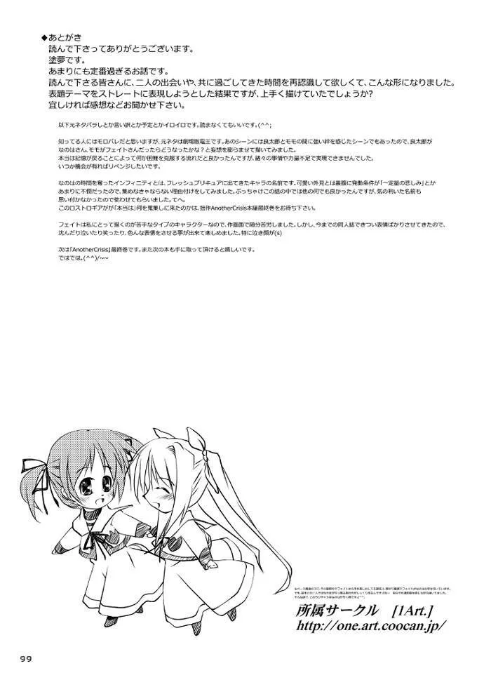 絆  第47页
