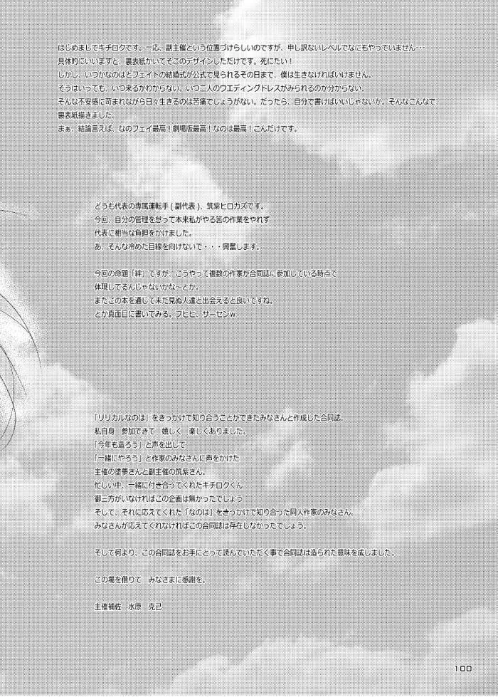 絆  第48页