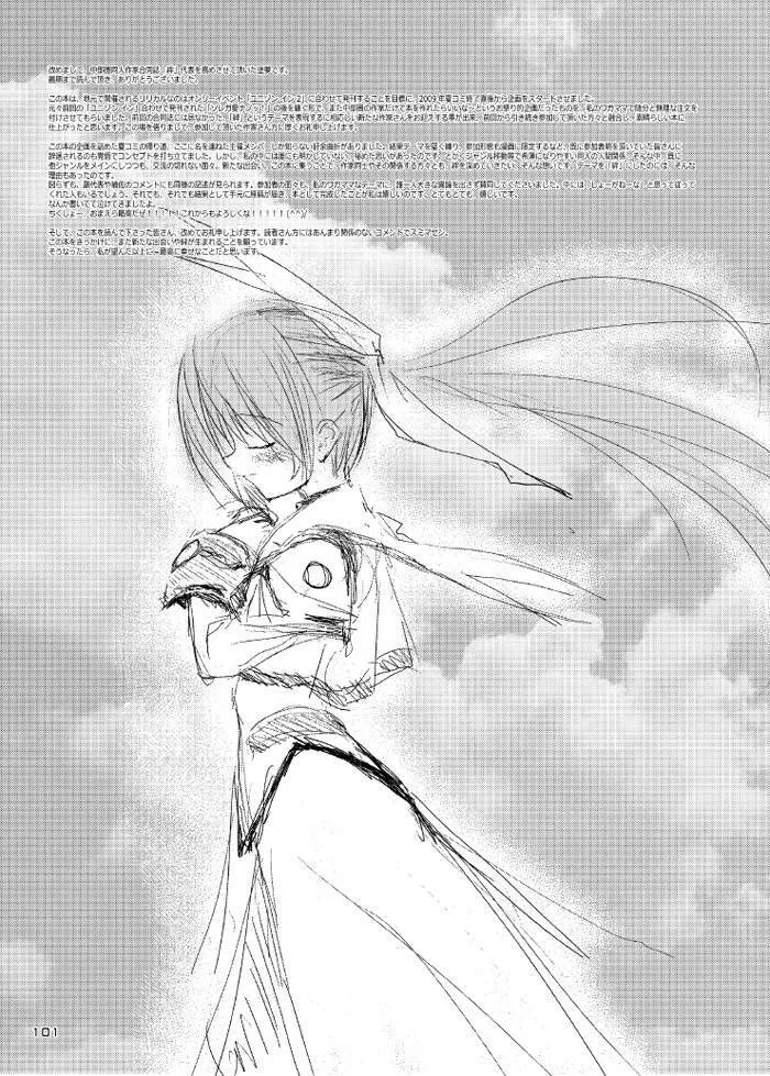 絆  第49页