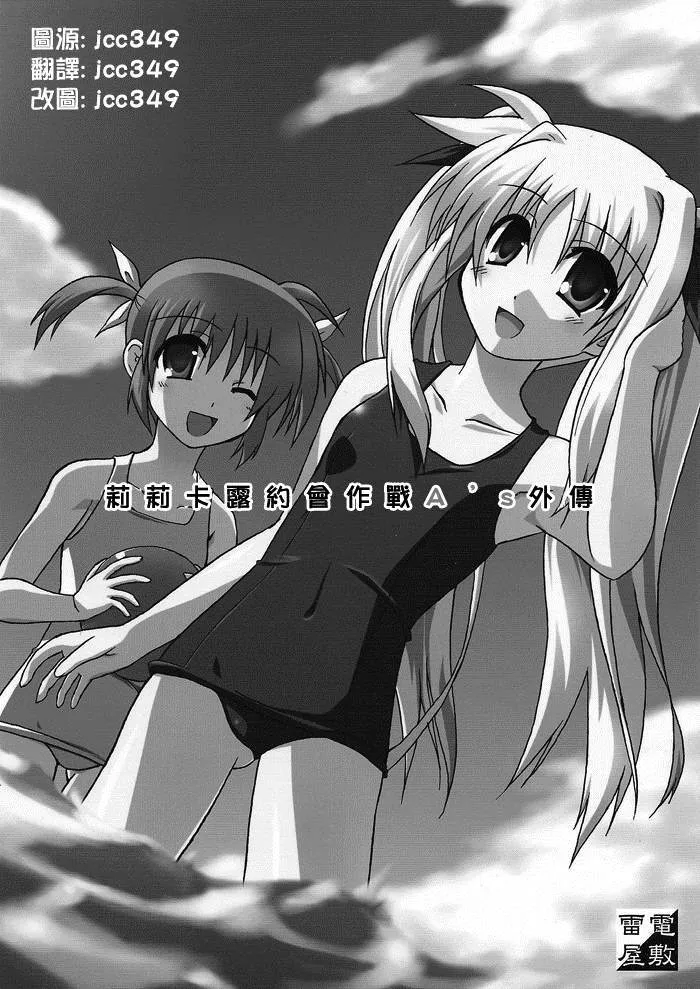 莉莉卡露约会作战A's外传  第2页