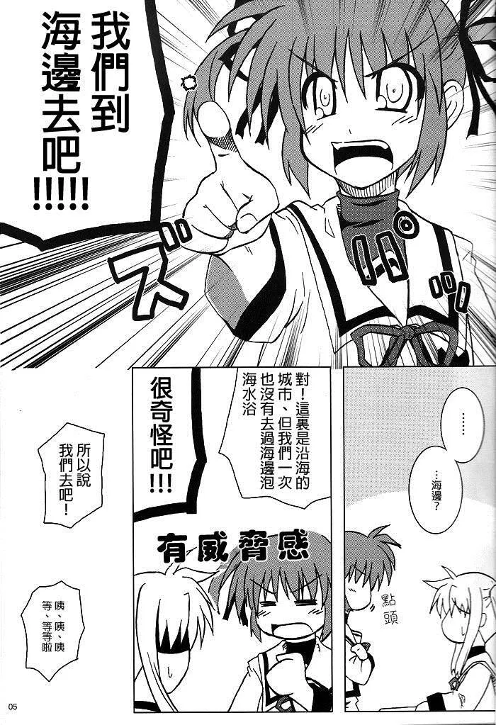 莉莉卡露约会作战A's外传  第4页