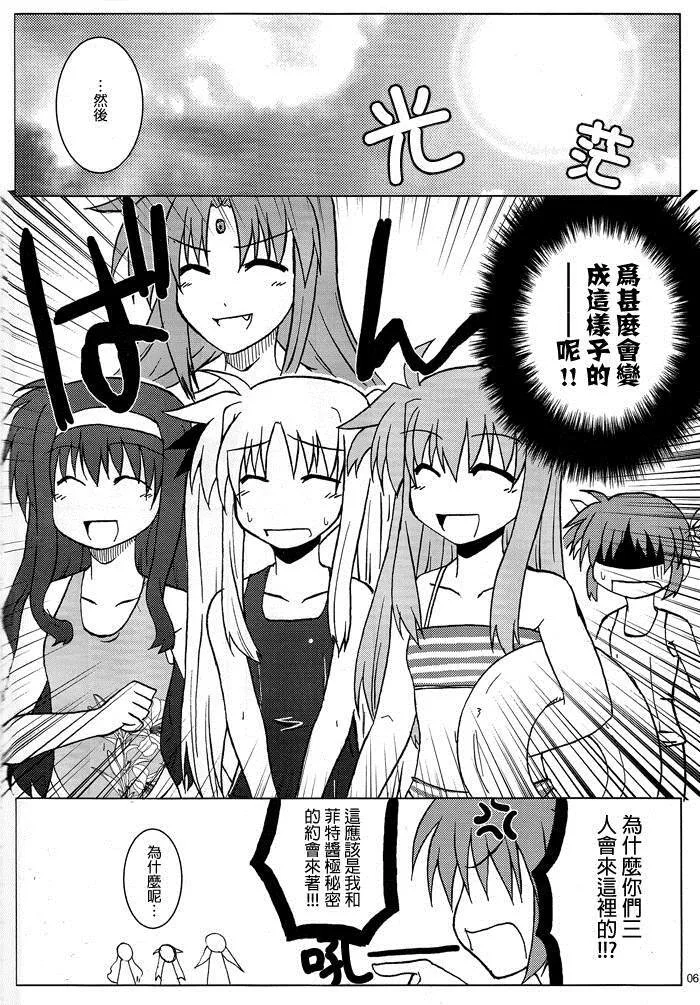 莉莉卡露约会作战A's外传  第5页