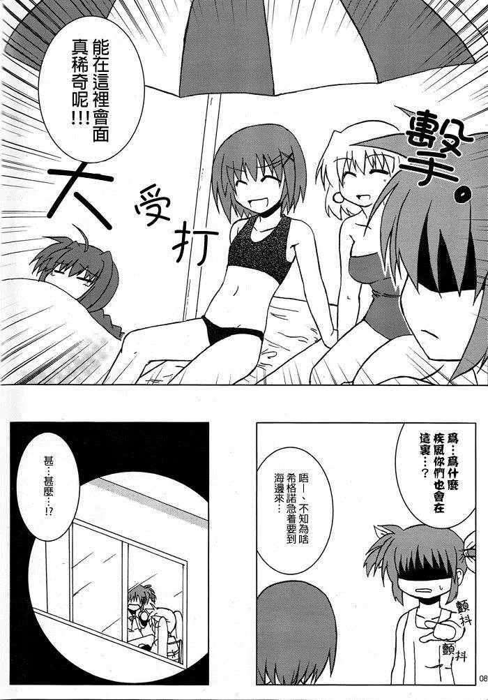 莉莉卡露约会作战A's外传  第7页