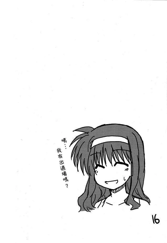 莉莉卡露约会作战A's外传  第15页