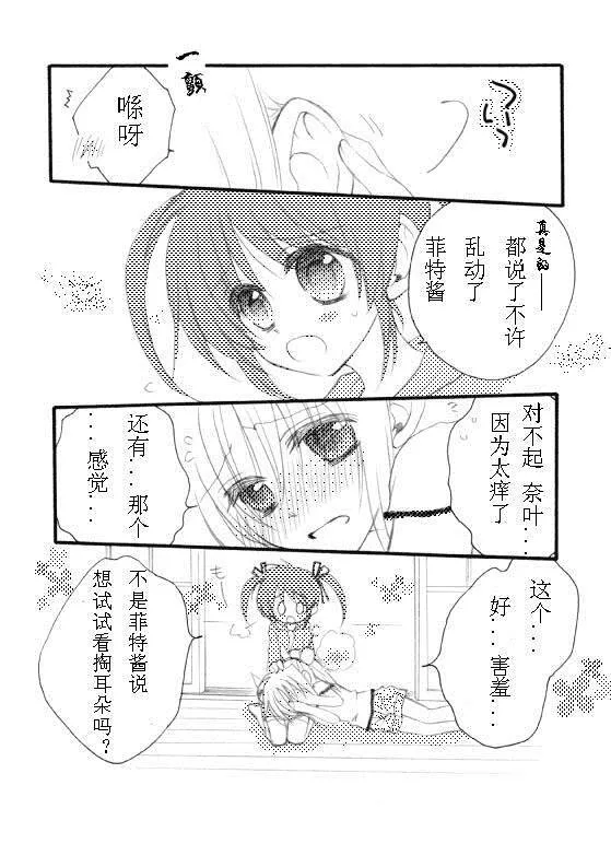 こはぐら  第1页