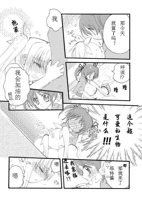 こはぐら  第2页