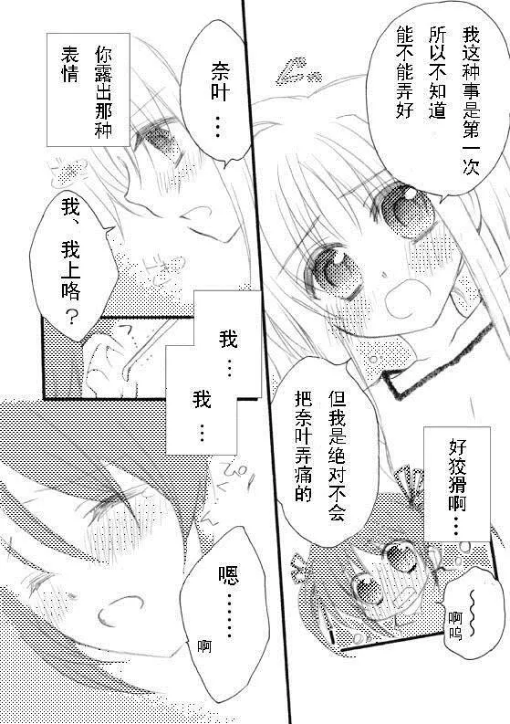 こはぐら  第7页