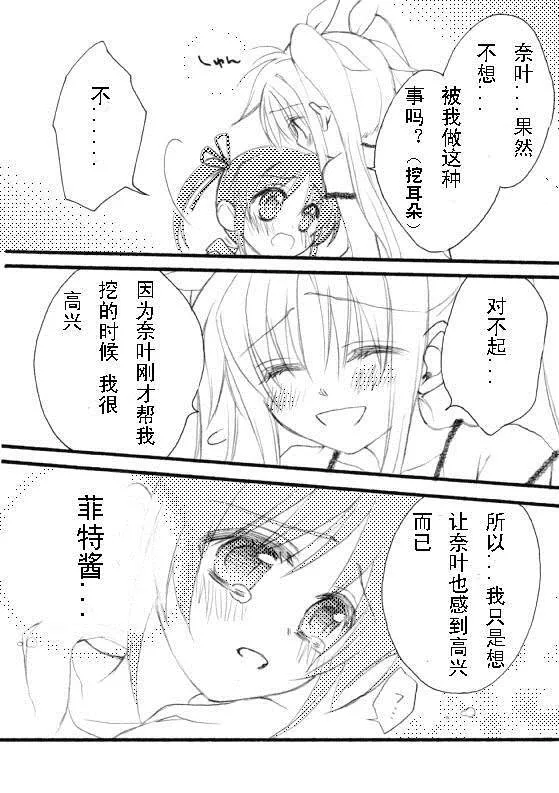 こはぐら  第9页