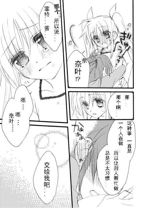 こはぐら  第10页