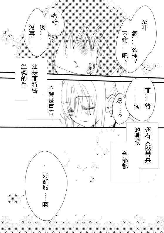 こはぐら  第11页