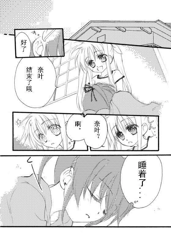 こはぐら  第12页
