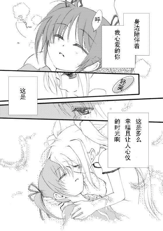 こはぐら  第14页