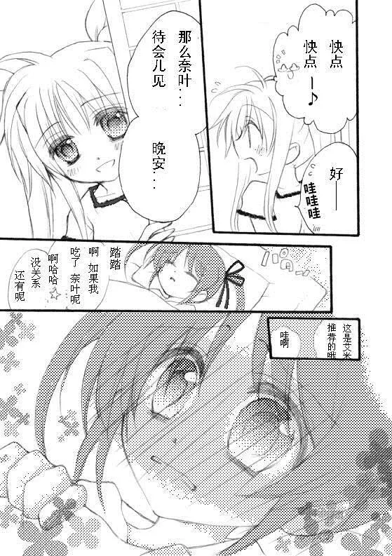 こはぐら  第16页