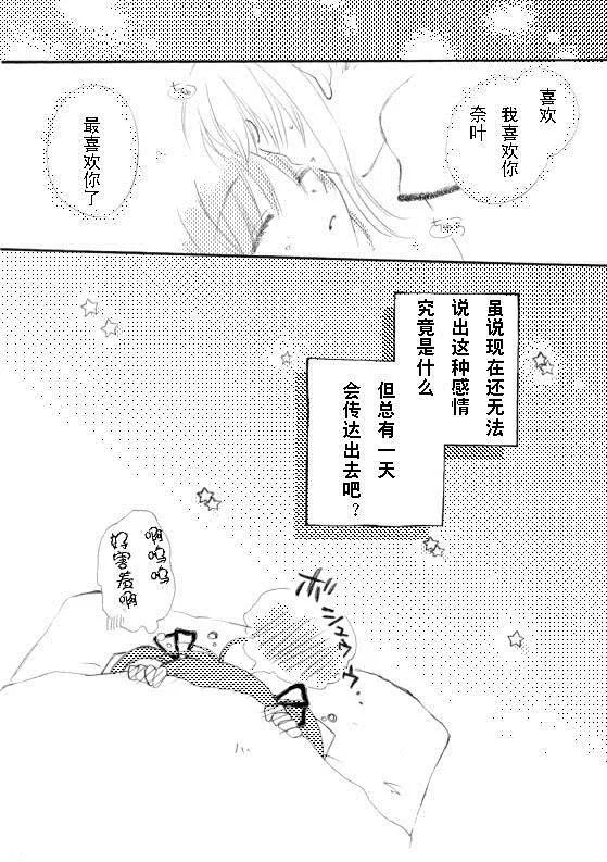 こはぐら  第17页