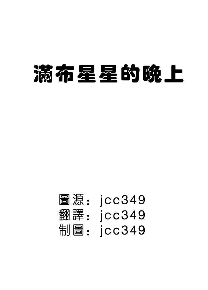 祭礼的晚上！  第1页
