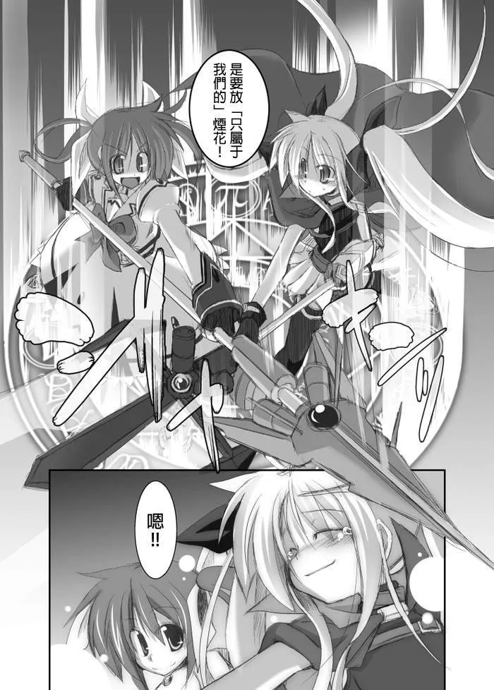 祭礼的晚上！  第16页