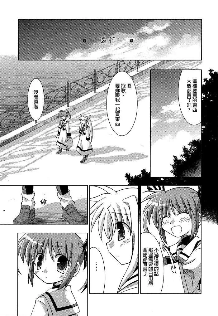 祭礼的晚上！  第24页