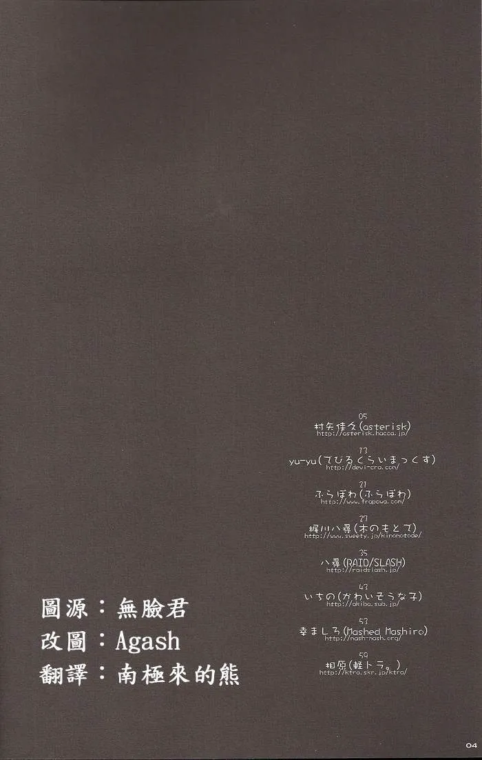 村矢佳久  第2页