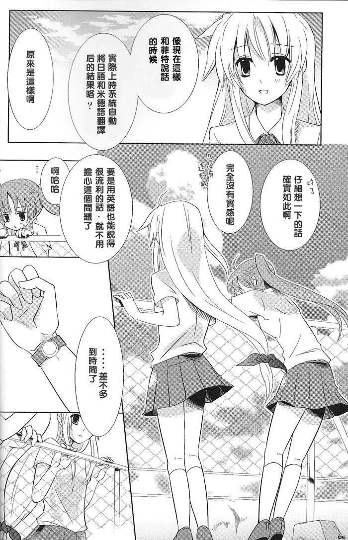 村矢佳久  第4页