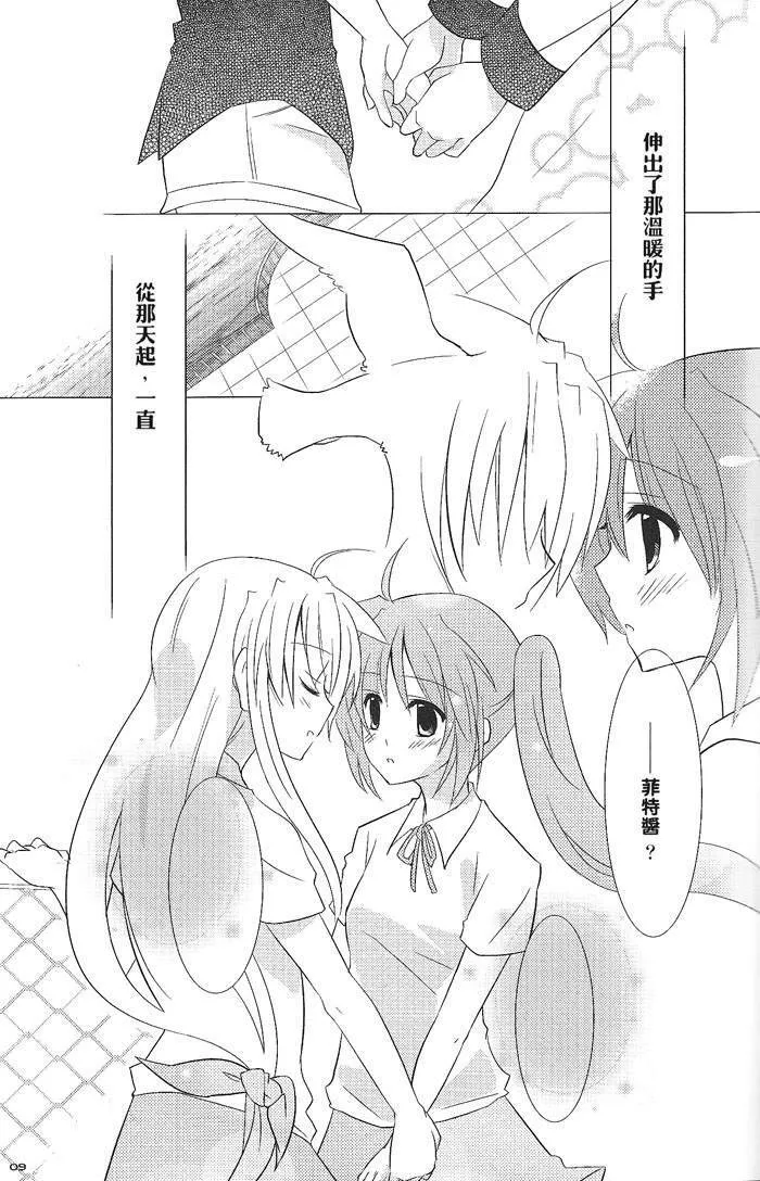村矢佳久  第7页