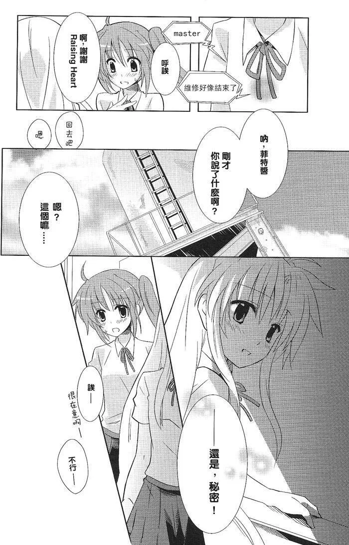 村矢佳久  第8页
