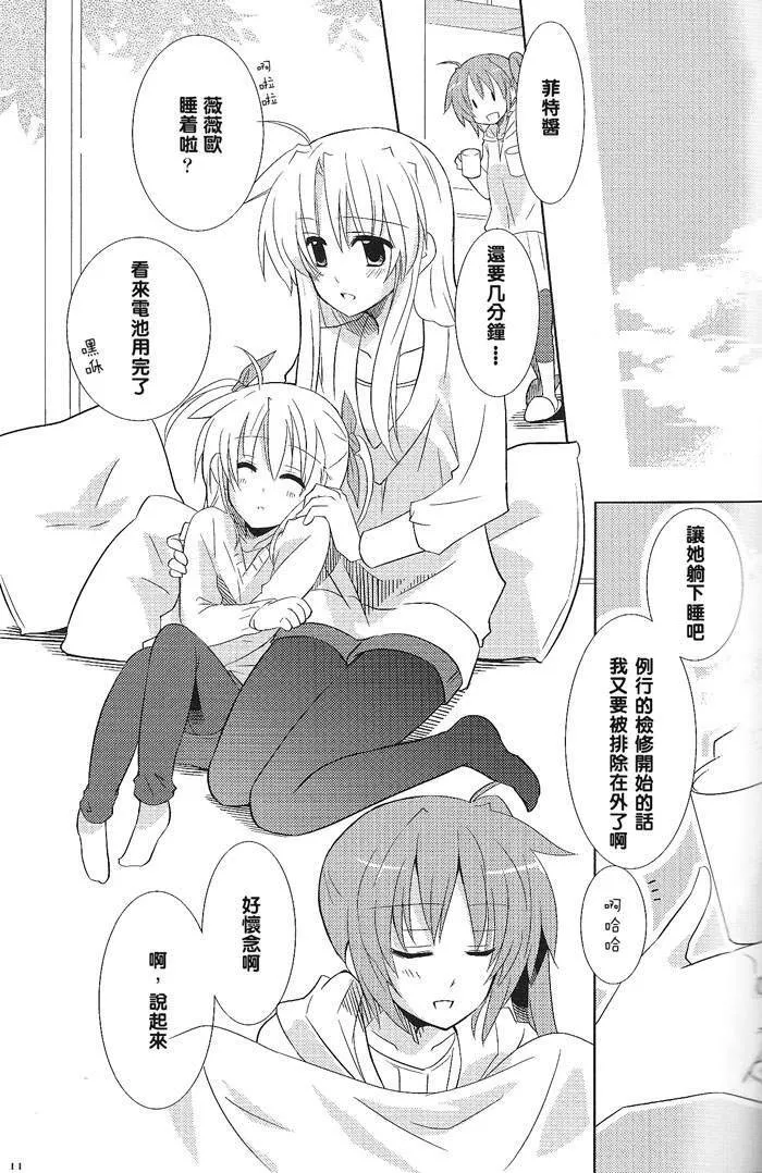 村矢佳久  第9页