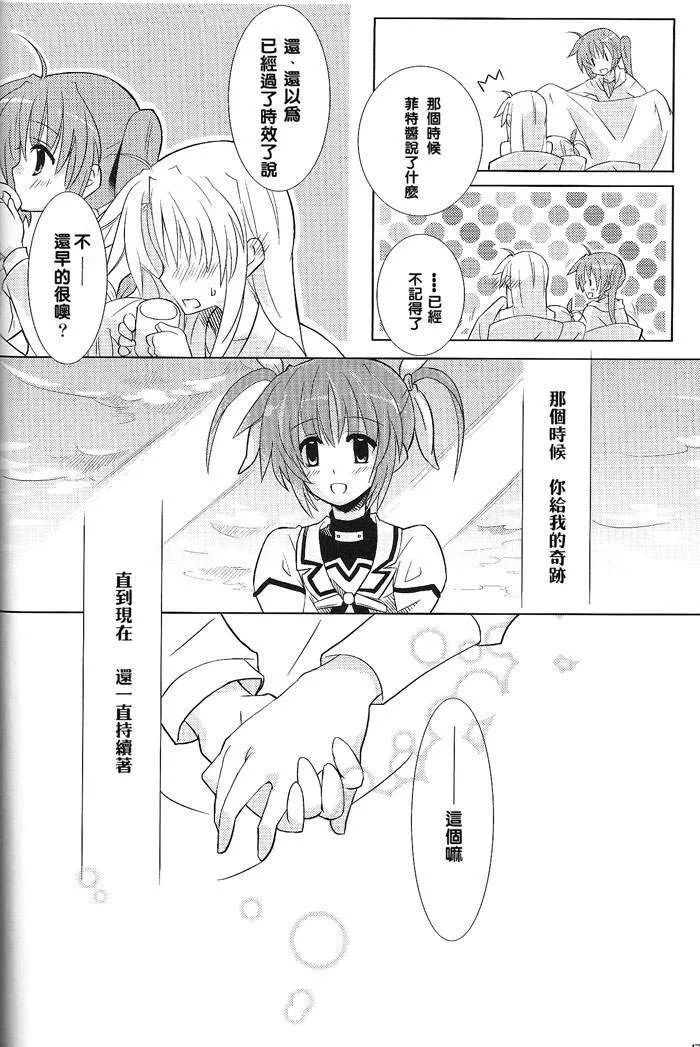 村矢佳久  第10页