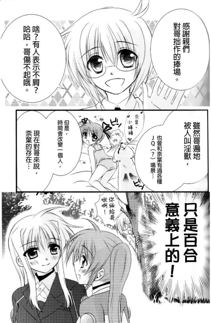 You are my…  第8页