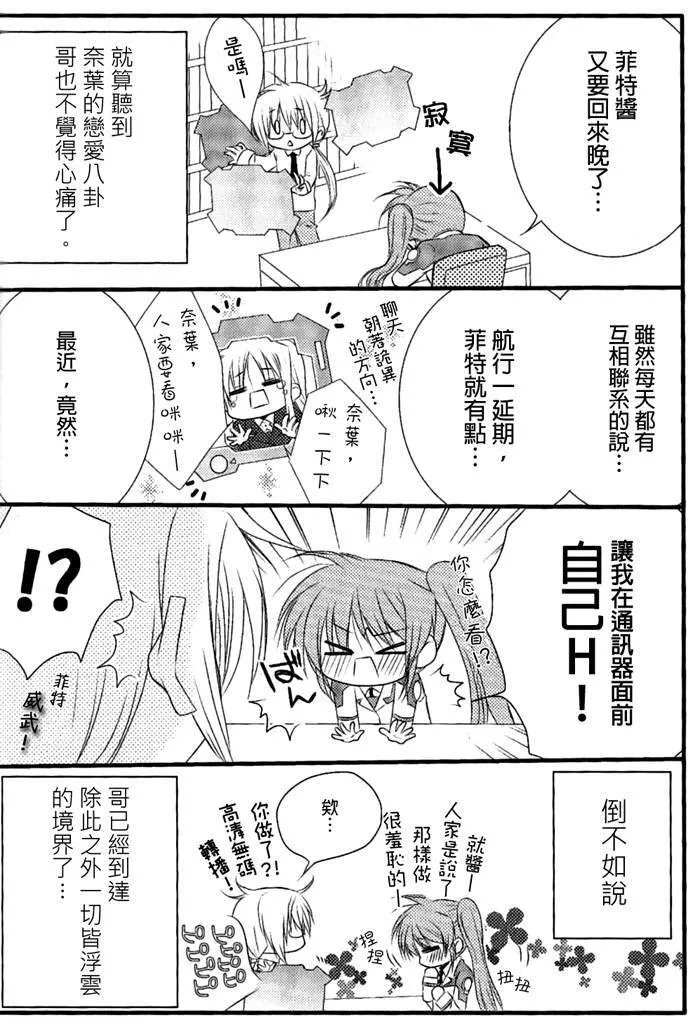 happy cherry  第3页