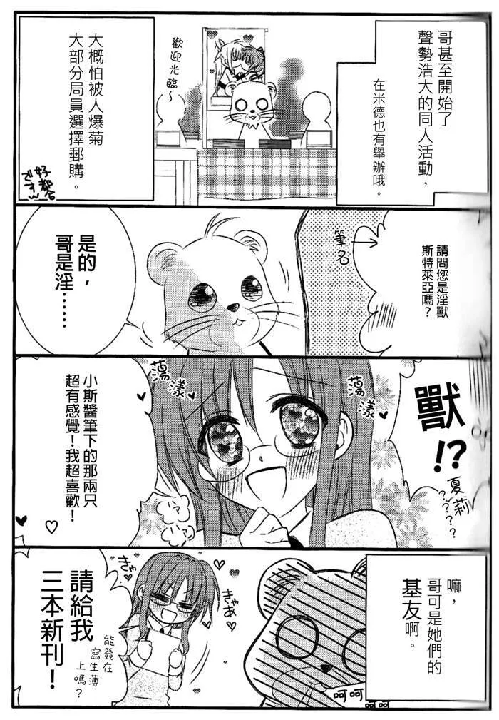 happy cherry  第4页