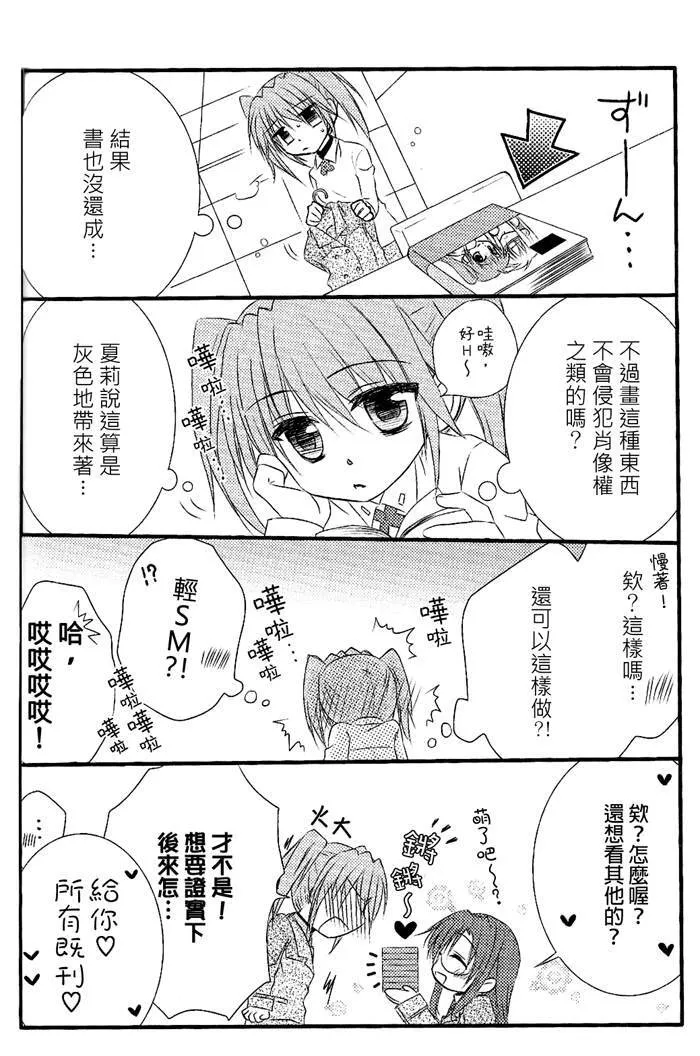 happy cherry  第7页