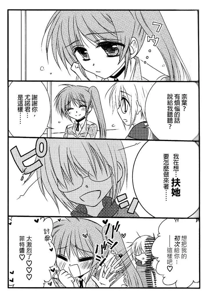 happy cherry  第8页