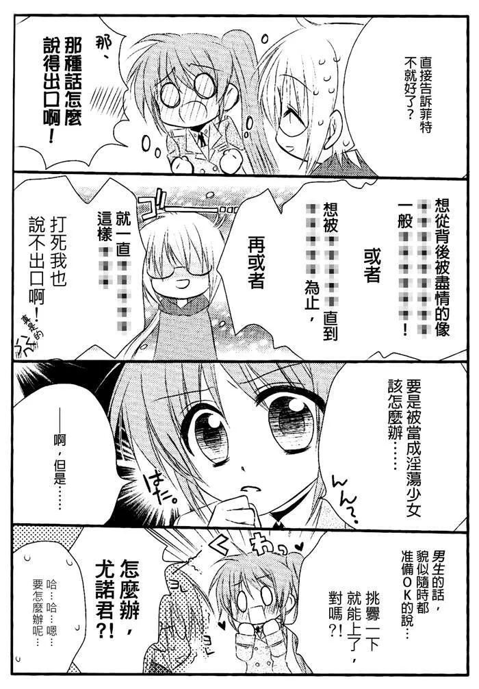 happy cherry  第9页