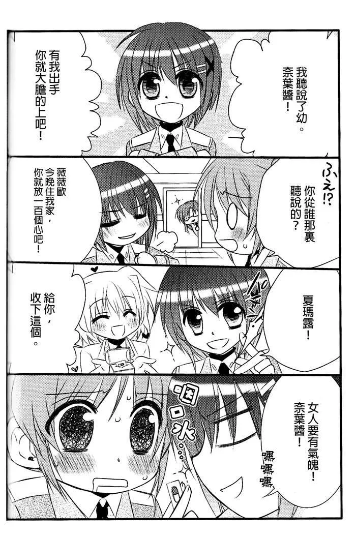 happy cherry  第11页