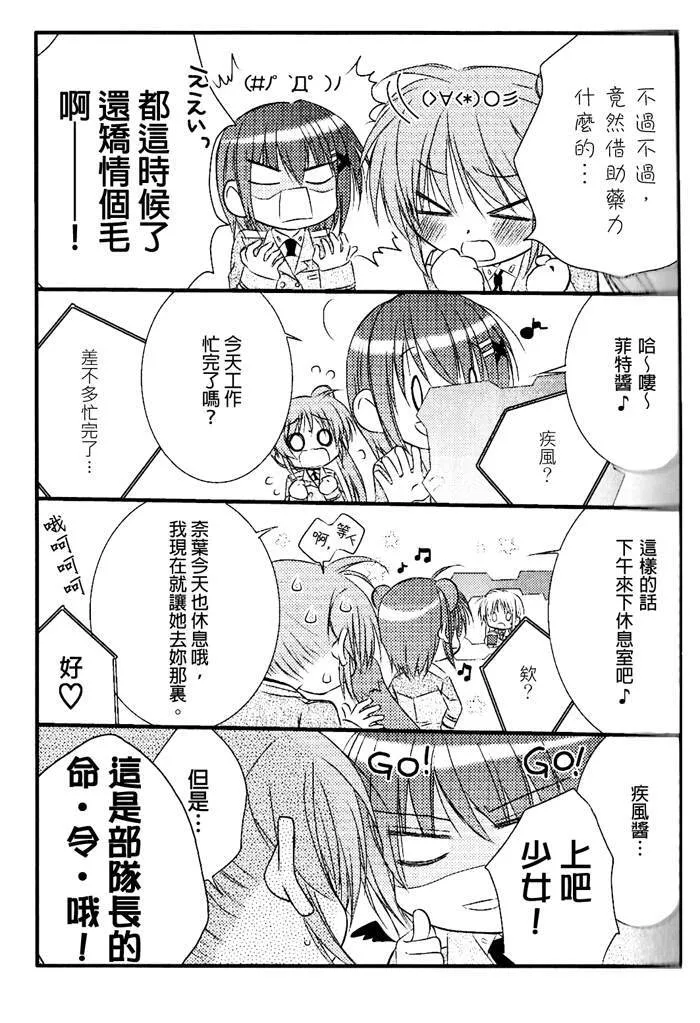 happy cherry  第12页